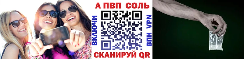 Альфа ПВП VHQ  Щучье 