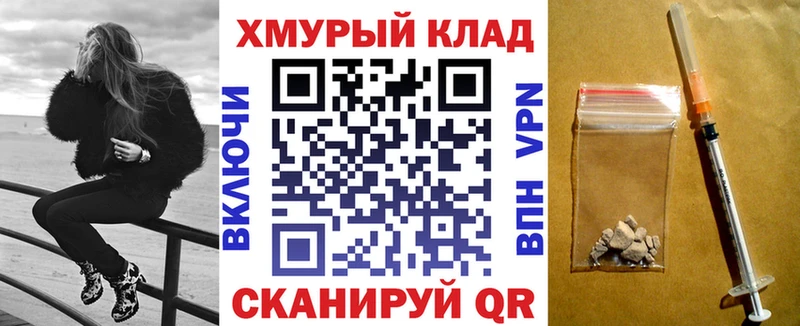 как найти   Щучье  Героин герыч 