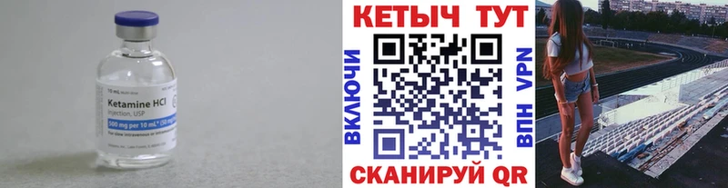 Кетамин ketamine Щучье