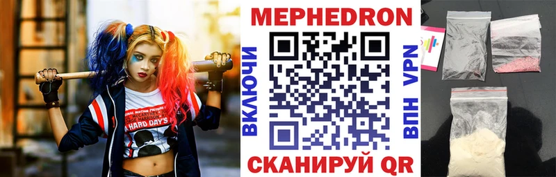 Мефедрон кристаллы Щучье
