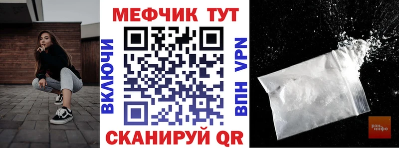 МЕФ кристаллы  Щучье 