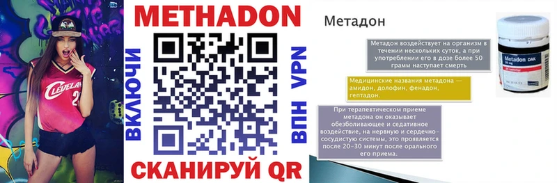 МЕТАДОН VHQ  KRAKEN ссылка  Щучье 