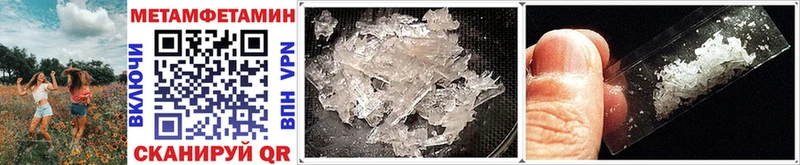 что такое   Щучье  Первитин Methamphetamine 